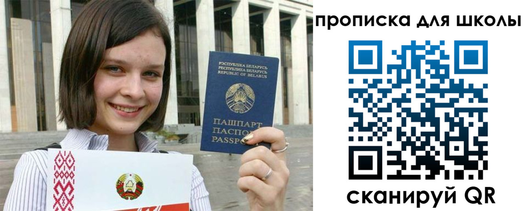 регистрация для школы в Камчатской области