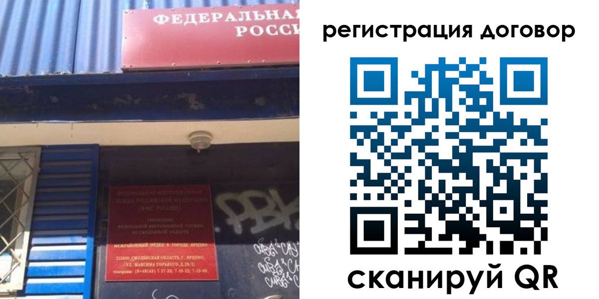 временная регистрация поиск в Камчатской области