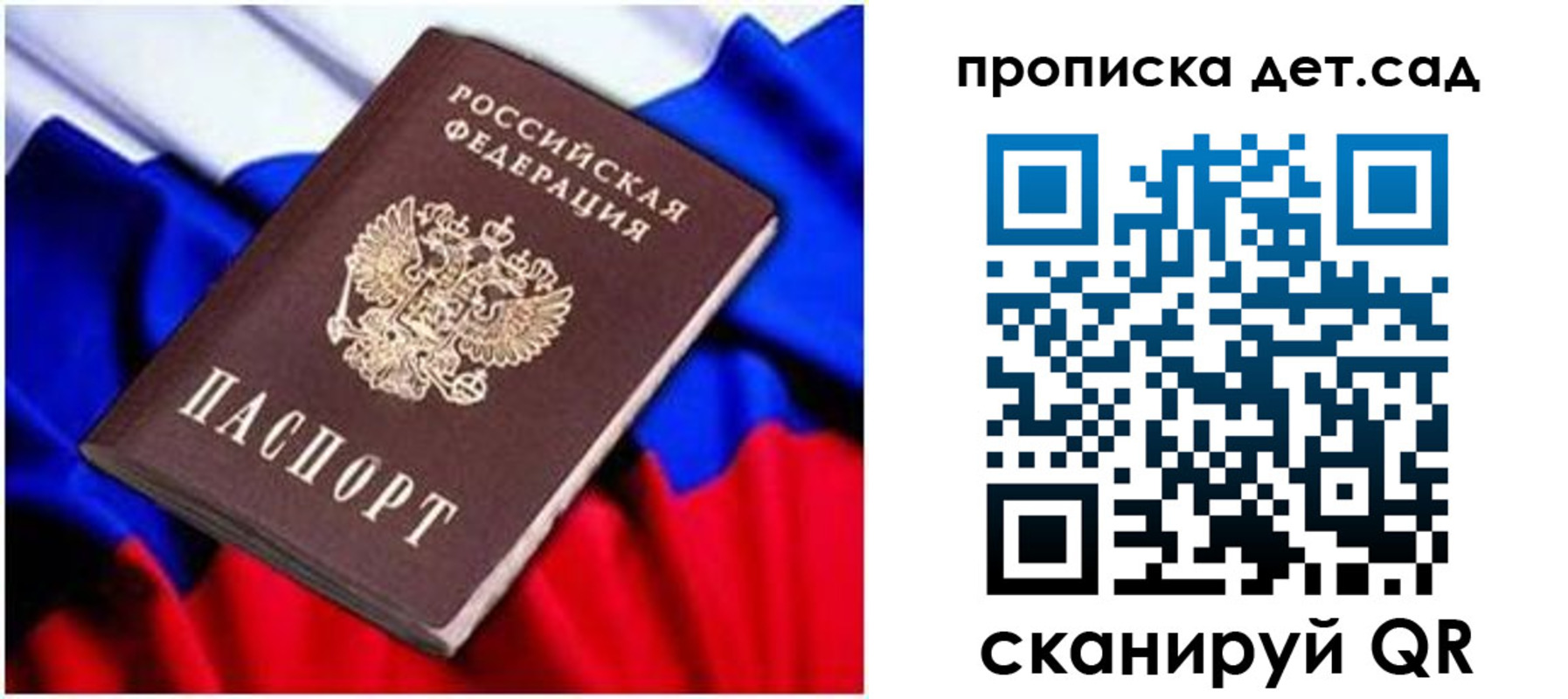 прописка паспорт в Камчатской области
