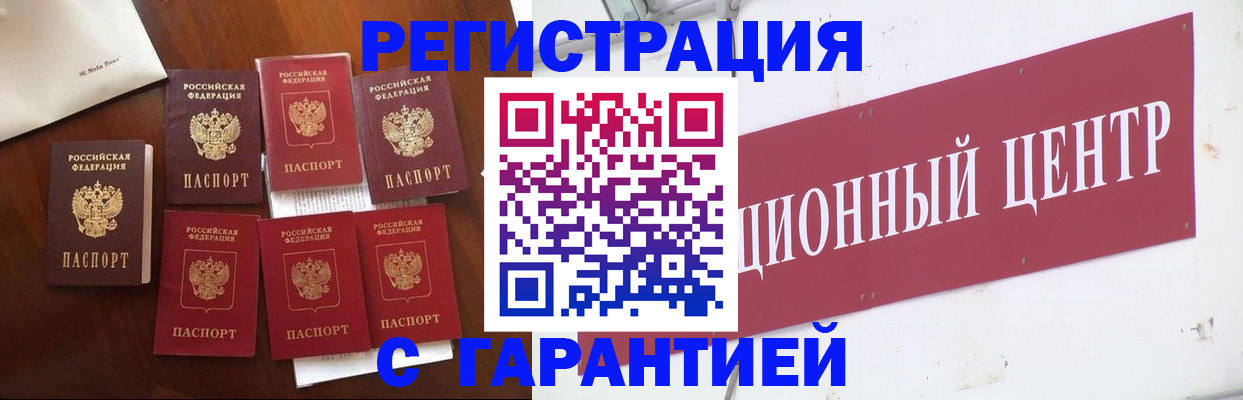 временная регистрация надежно в Камчатской области
