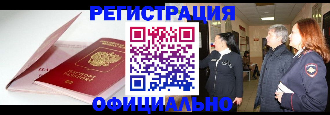 пропишу в квартире в Камчатской области
