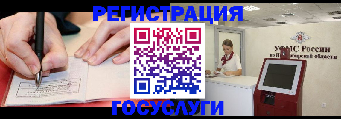 где прописаться в Камчатской области