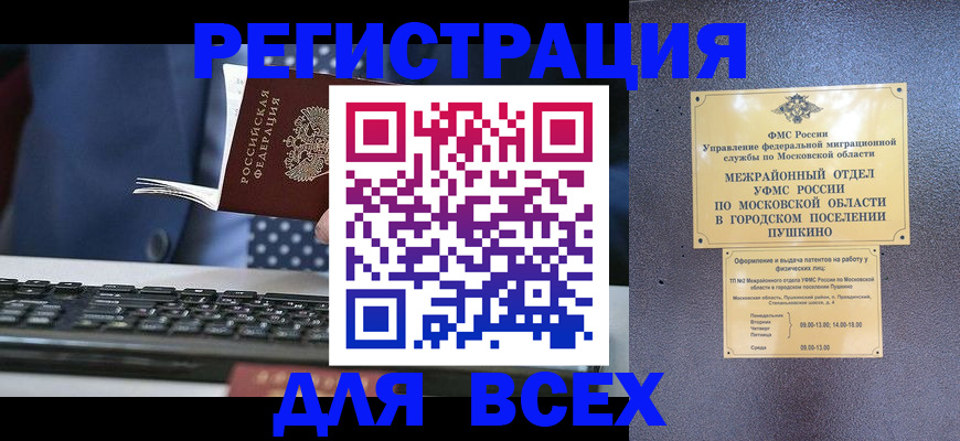 временная регистрация законно в Камчатской области