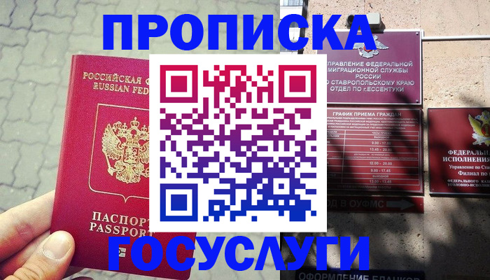 временная регистрация в Камчатской области