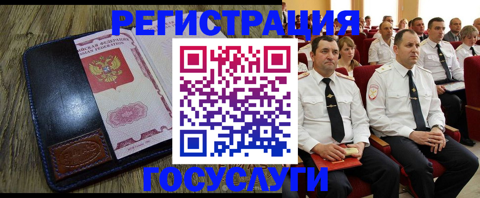 прописка регистрация в Камчатской области