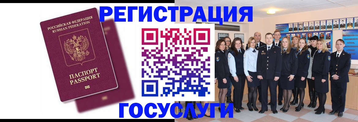 миграционный учет в Камчатской области