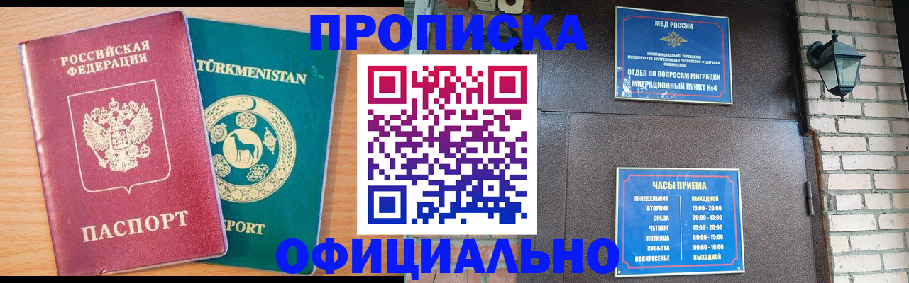 прописка от собственника в Камчатской области