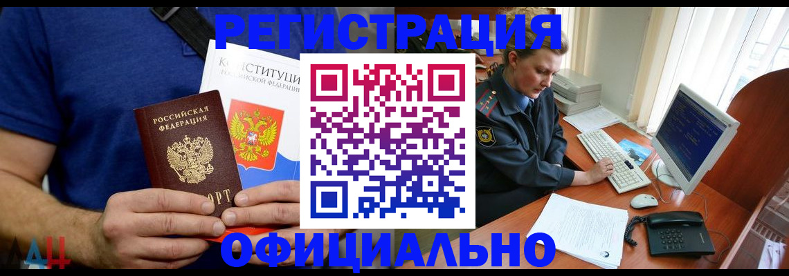 временная регистрация в Камчатской области