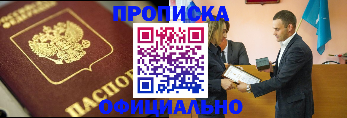 временная регистрация собственник в Камчатской области